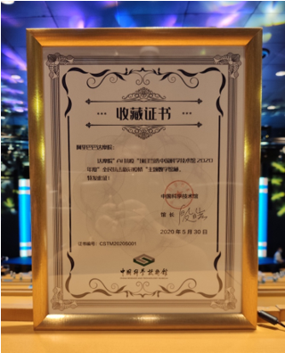 达摩院 AI 进入中国科技馆，首张 AI 识别新冠 CT 成科技抗疫历史见证阿里技术-人工智能