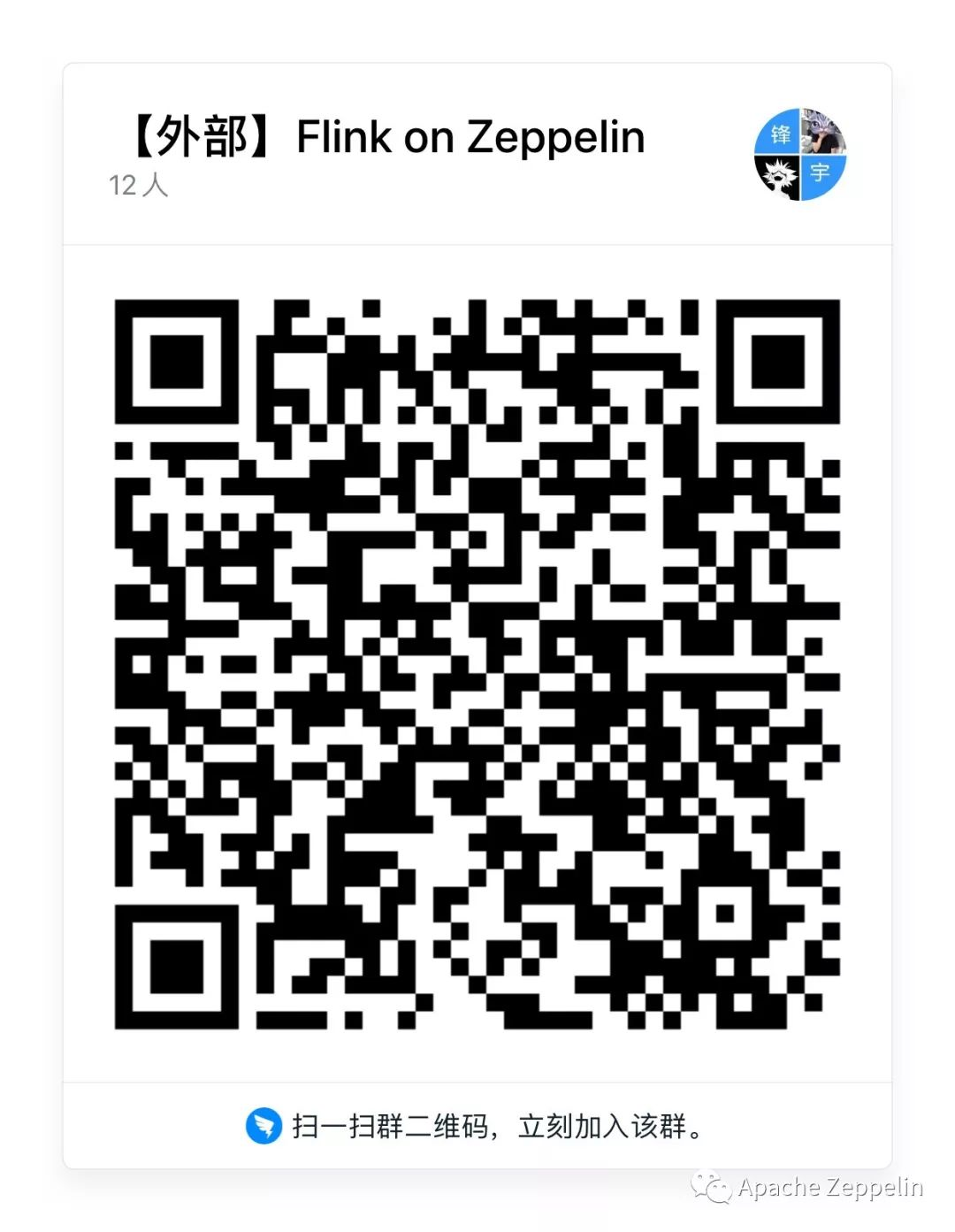 Flink on Zeppelin (4) - 机器学习篇