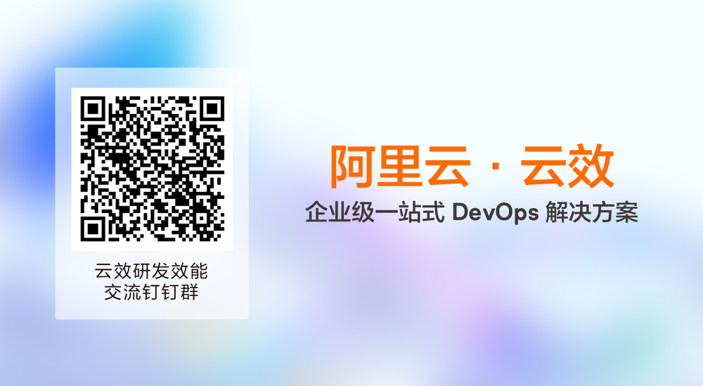 云效二维码-佳瑜.png