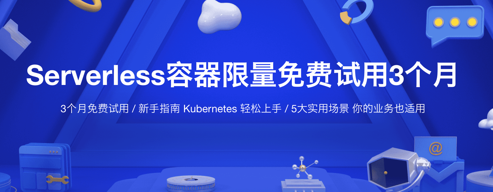 开箱即用，Knative 给您极致的容器 Serverless 体验