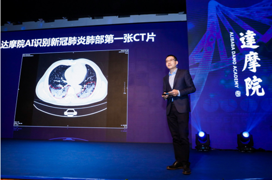达摩院 AI 进入中国科技馆，首张 AI 识别新冠 CT 成科技抗疫历史见证阿里技术-人工智能