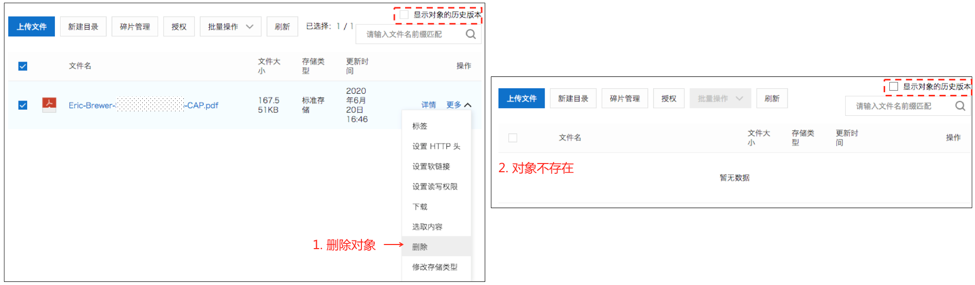 删除.png