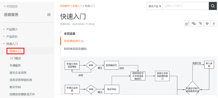 语音-4.png