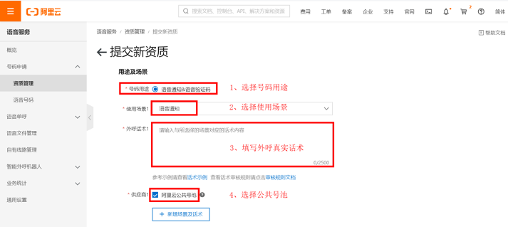语音-8.png