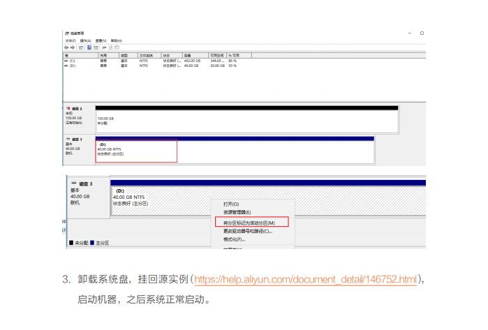 开放下载！《ECS运维指南 之 windows系统诊断》_window_03