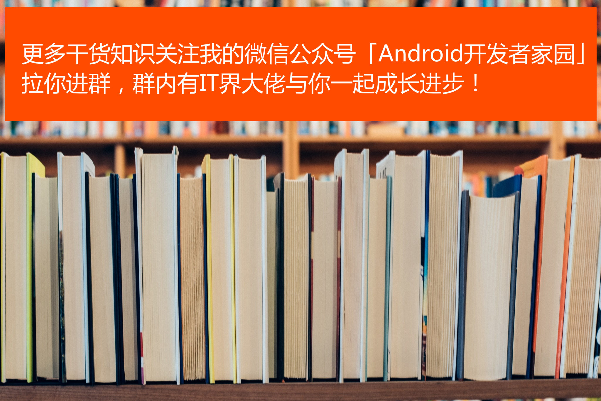 ListView详细介绍与使用