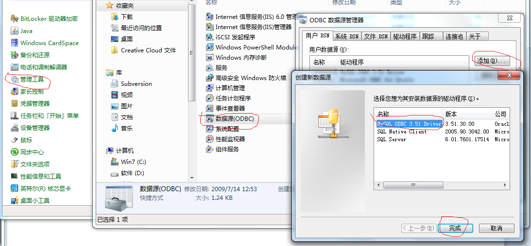 mySql windows 添加数据源_windows 创建 mysql 数据源-CSDN博客