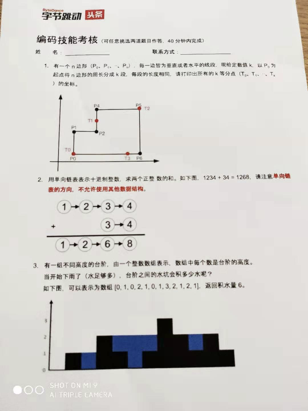 面试经验：字节跳动的算法面试题：变形的链表反转插图7