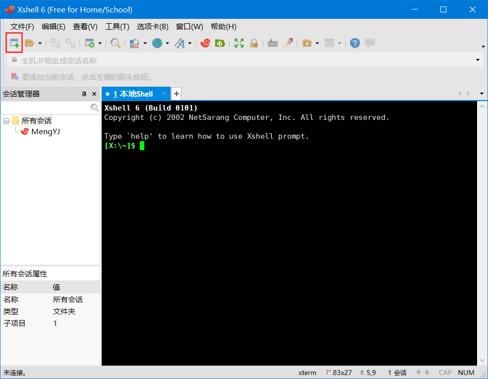 在Windows上下载安装及使用xshell_win 安装xshellCSDN博客