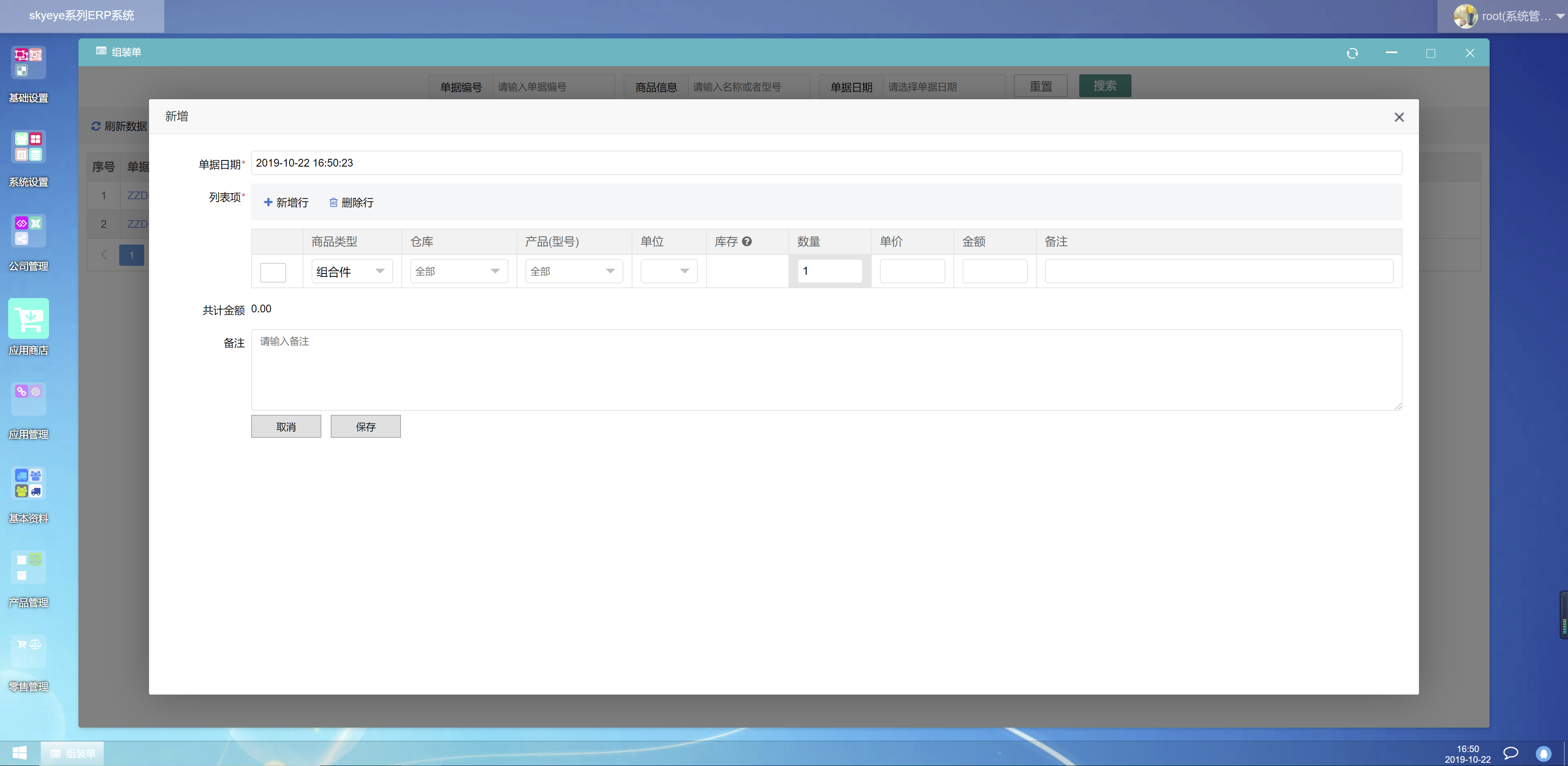 基础erp系统 1.0.1_doc_wei的博客-csdn博客
