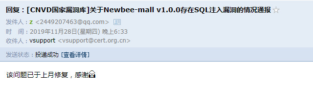 捅娄子了，写个bug被国家信息安全漏洞共享平台抓到了？