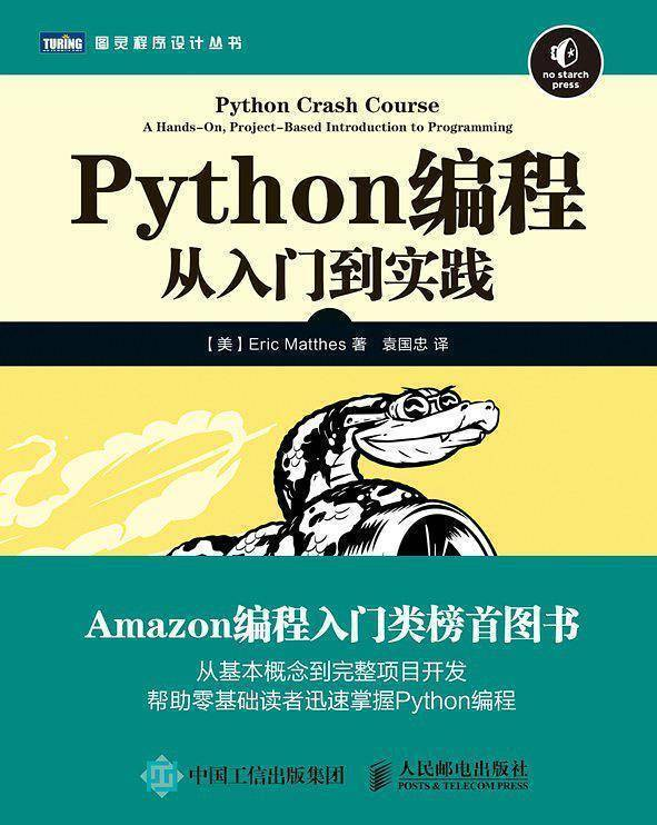 自学编程入门，先学什么语言好？Python九章算法的博客-