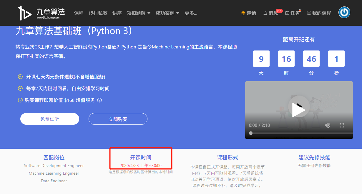 自学编程入门，先学什么语言好？Python九章算法的博客-