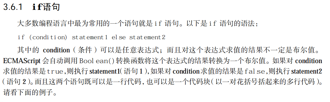 JS中被误解的else if语句_js elseif-CSDN博客