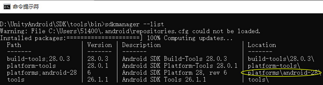 升级Android SDK