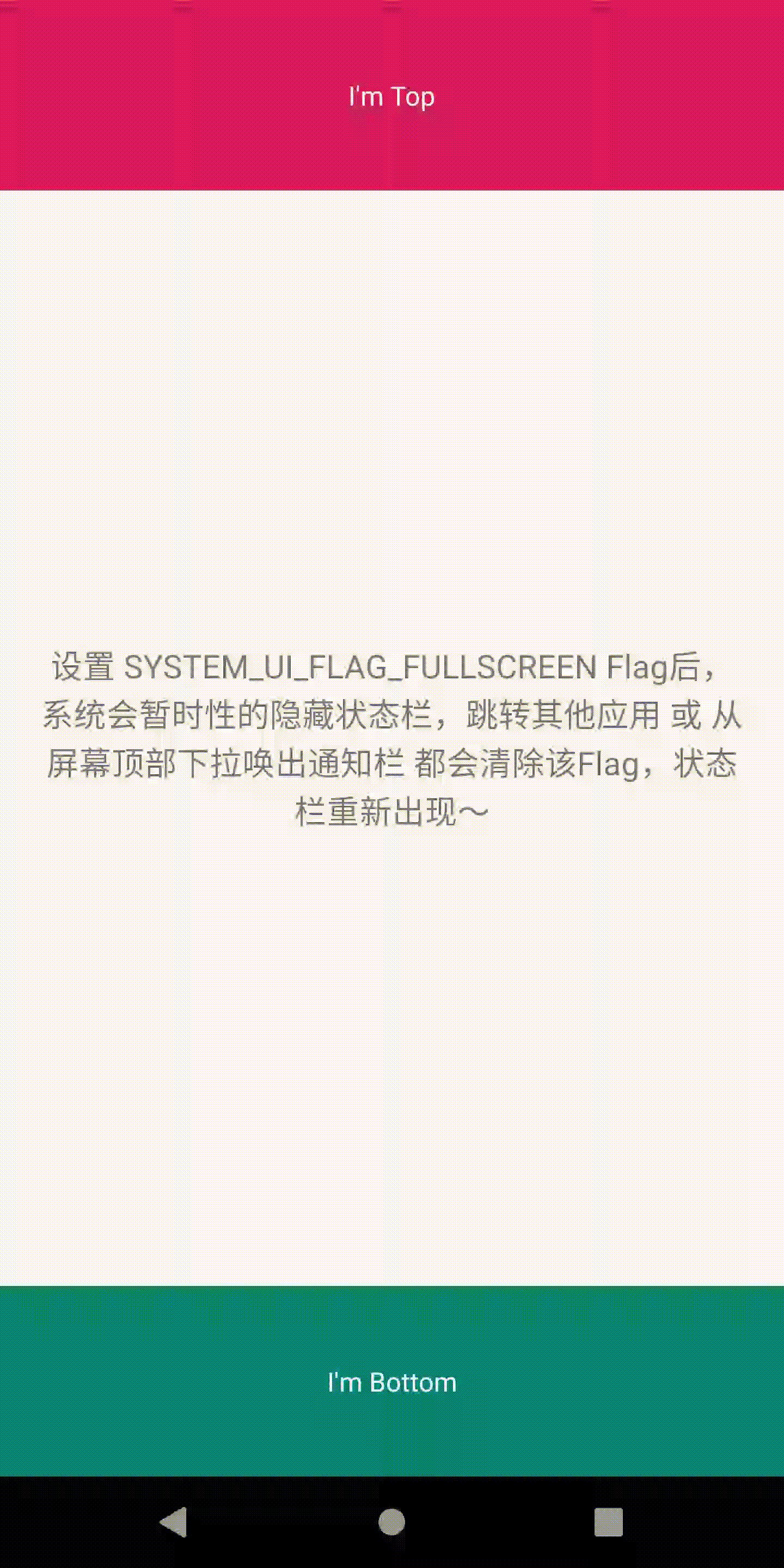 “沉浸式”体验？异形屏适配？我把他们扒光了明明白白告诉你应该这样做_黎程雨的博客CSDN博客_异形屏适配