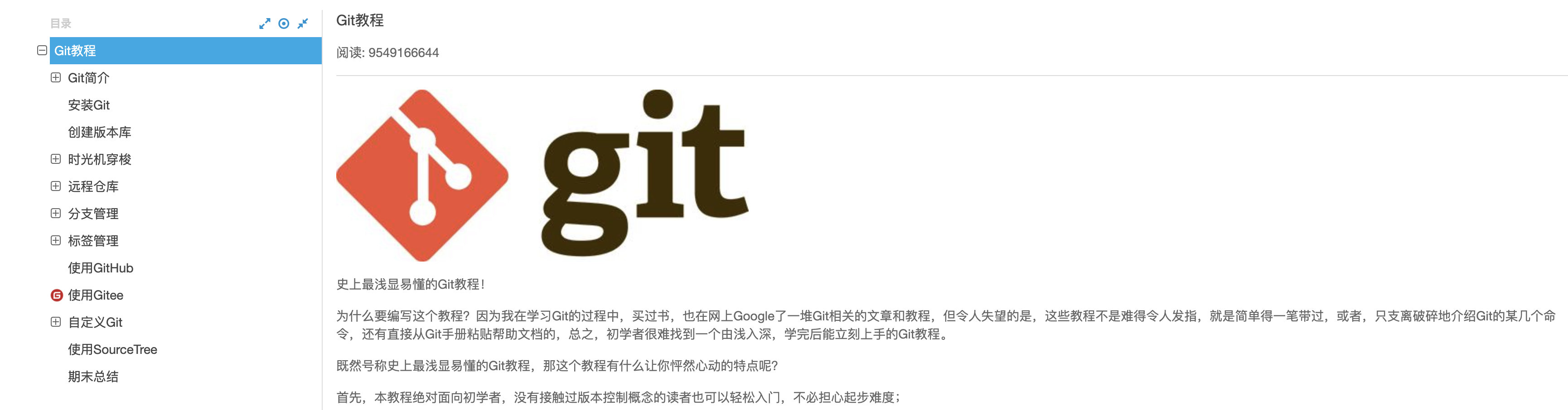 过来人告诉你，去工作前最好还是学学Git