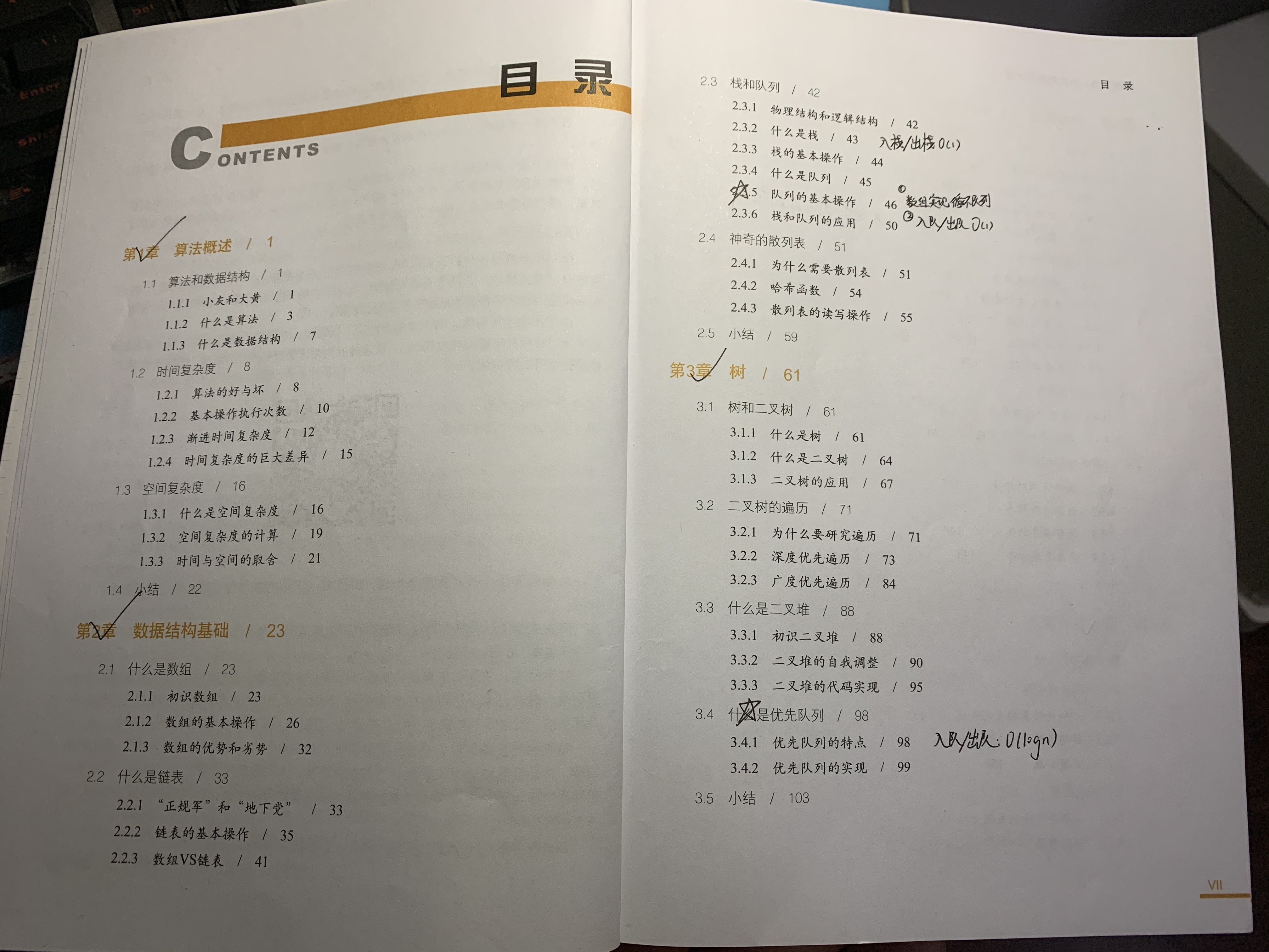 读书笔记 漫画算法 克服对算法的恐惧 从漫画开始 蛮三刀酱 程序员宅基地 程序员宅基地