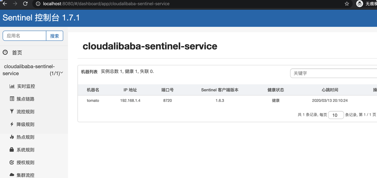 15. SpringCloudAlibaba Sentinel实现熔断与限流_springcloudalbaba使用什么做熔断-CSDN博客