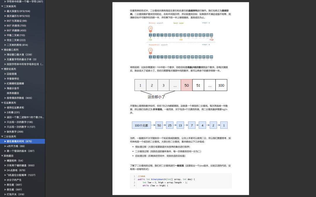 和小浩学算法