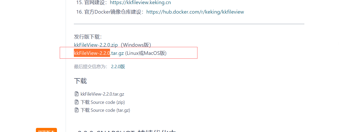 centos 7 下安装kkFileView2.2.0_kkfileview yum groupinstall y "x window systemCSDN博客