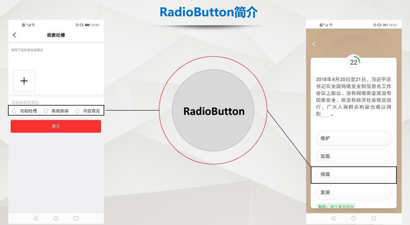[Android Studio]掌握Android Studio的五种常见控件和五种常见布局_android spinner控件有哪些-CSDN博客