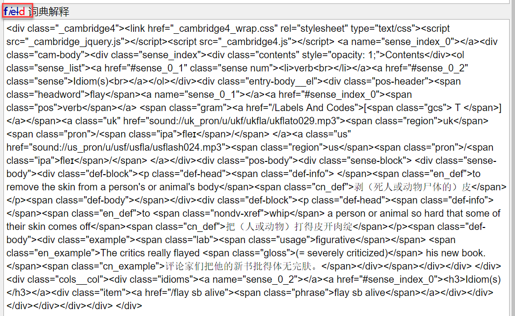 Anki显示字段html代码-2020-05-08-23-14-05