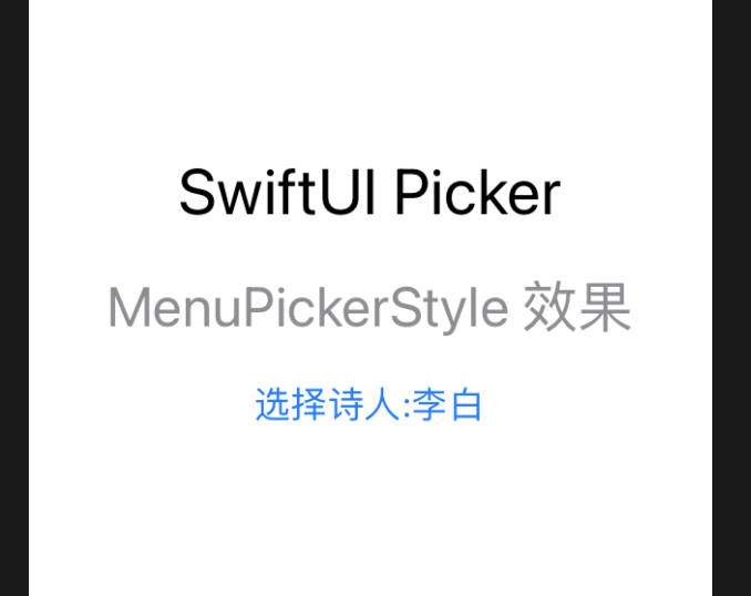 新属性MenuPickerStyle