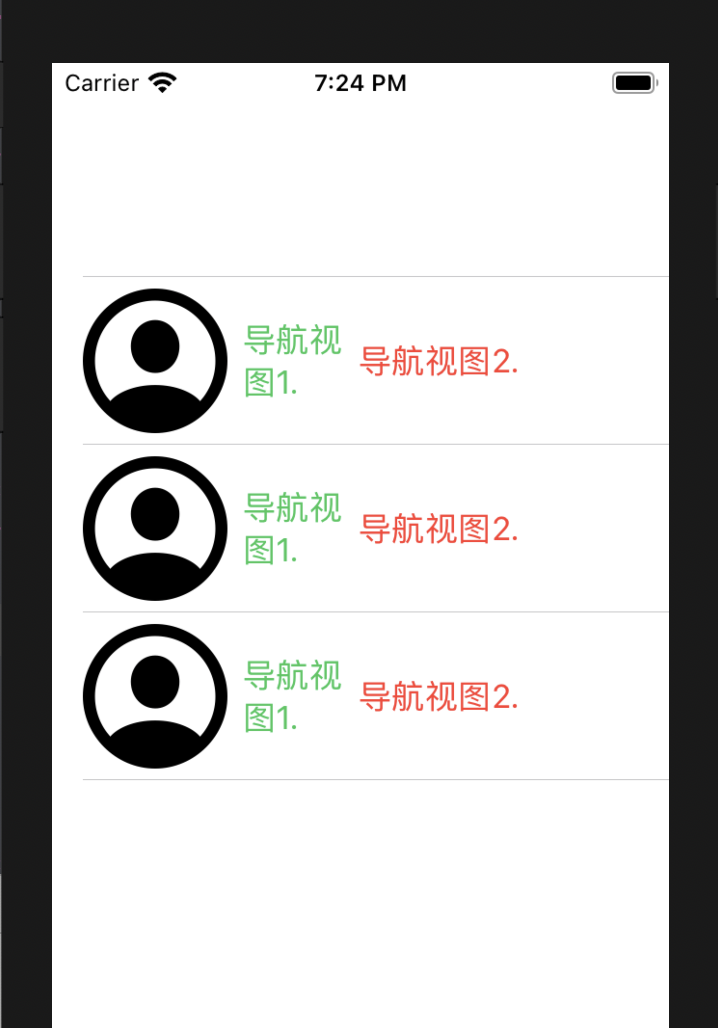 Navigation花样用法