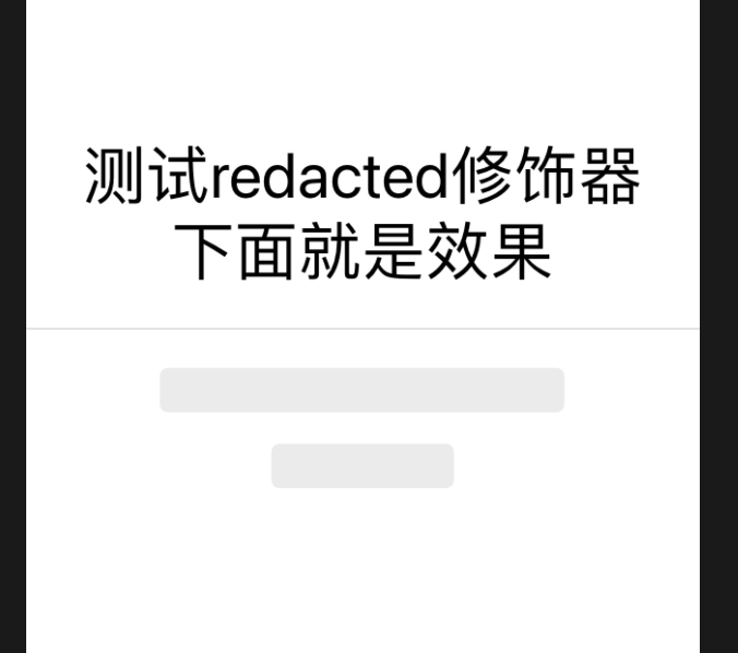 Xcode 12 beta3新增了redacted功能
