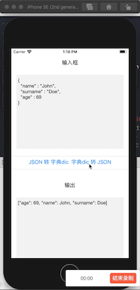 Jietu20200426-131812.gif
