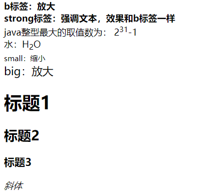 html字体标记.png