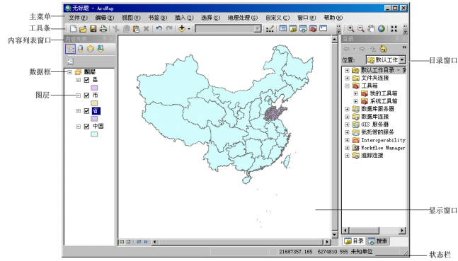 arcgis入门及基本操作_基础入门教程