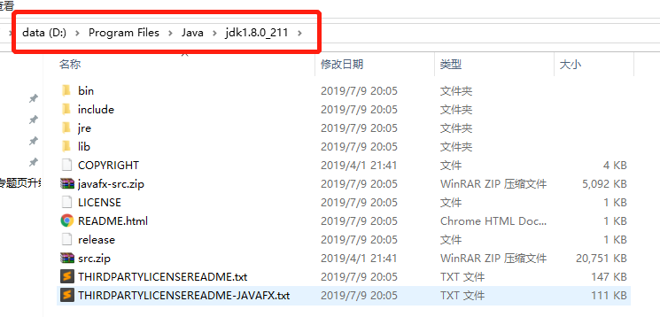 JDK安装位置