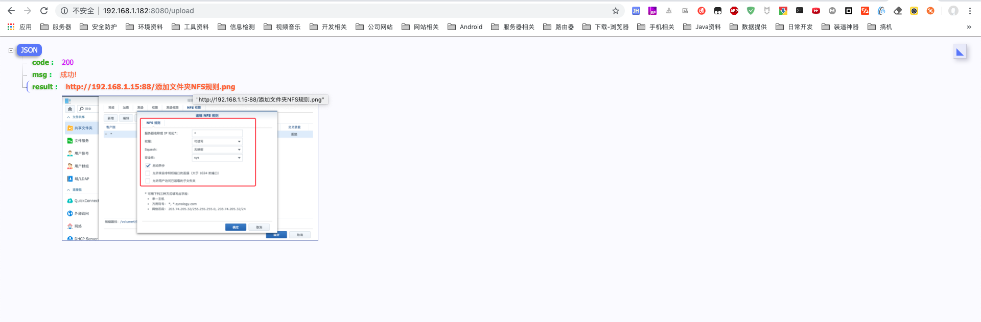 Linux挂载群晖nfs共享文件夹 Peakchao 程序员信息网 Linux挂载群晖nas 程序员信息网