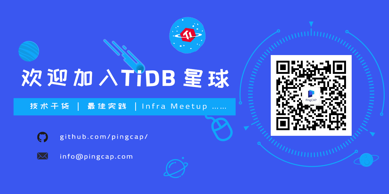 TiDB 在华泰证券的探索与实践