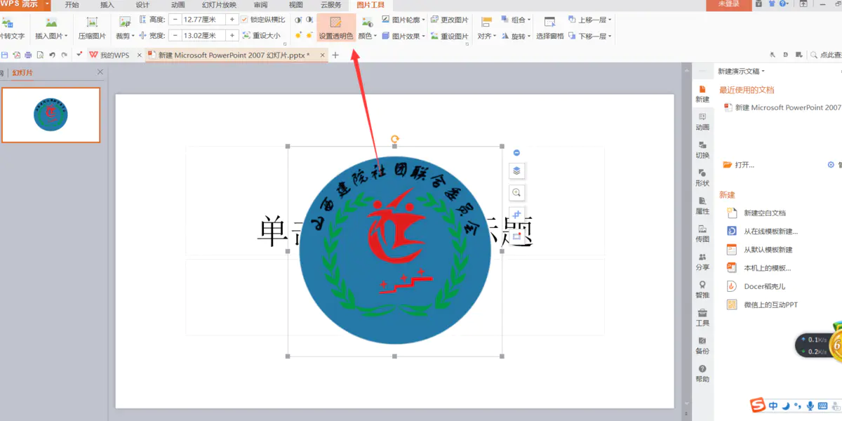 如何快速制作Png格式的图片(不需要PS软件)_png图片制作-CSDN博客