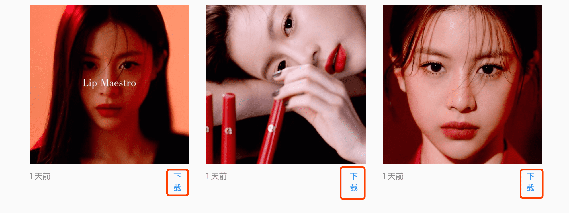点击下载，下载当前图片