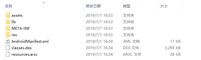 拿到dex文件