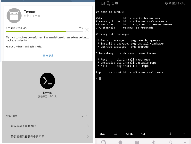 安装Termux.png