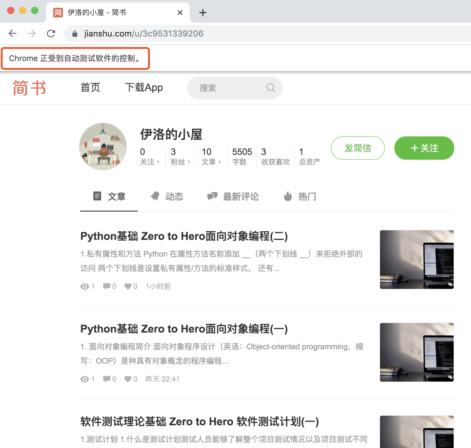 自动打开的网页
