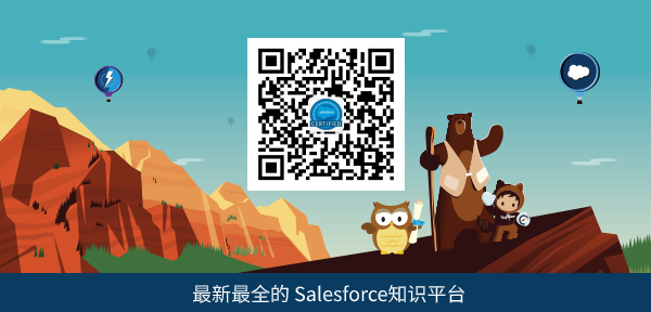 欢迎关注'Salesforce考试'公众号