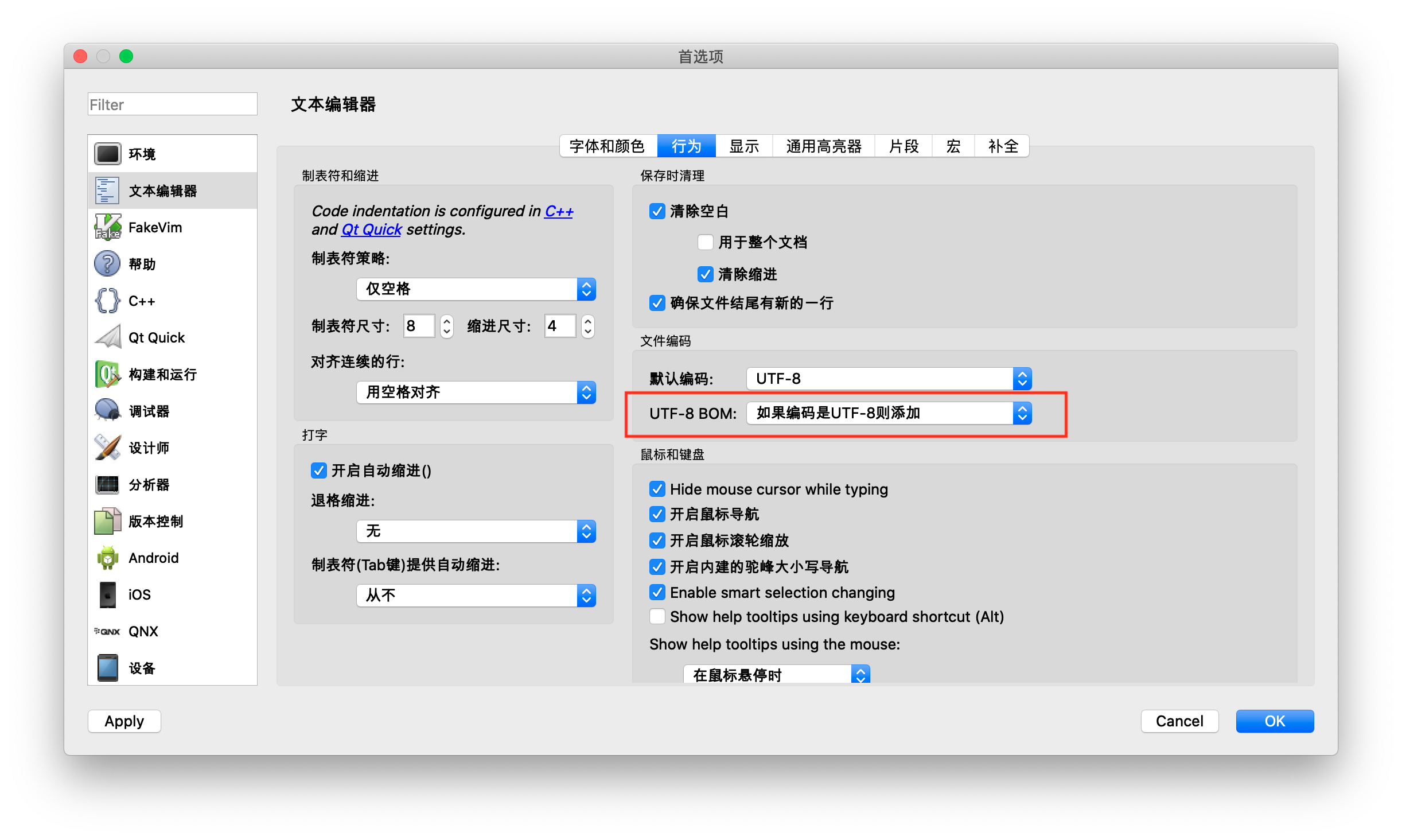 Qt for Mac中文显示问题