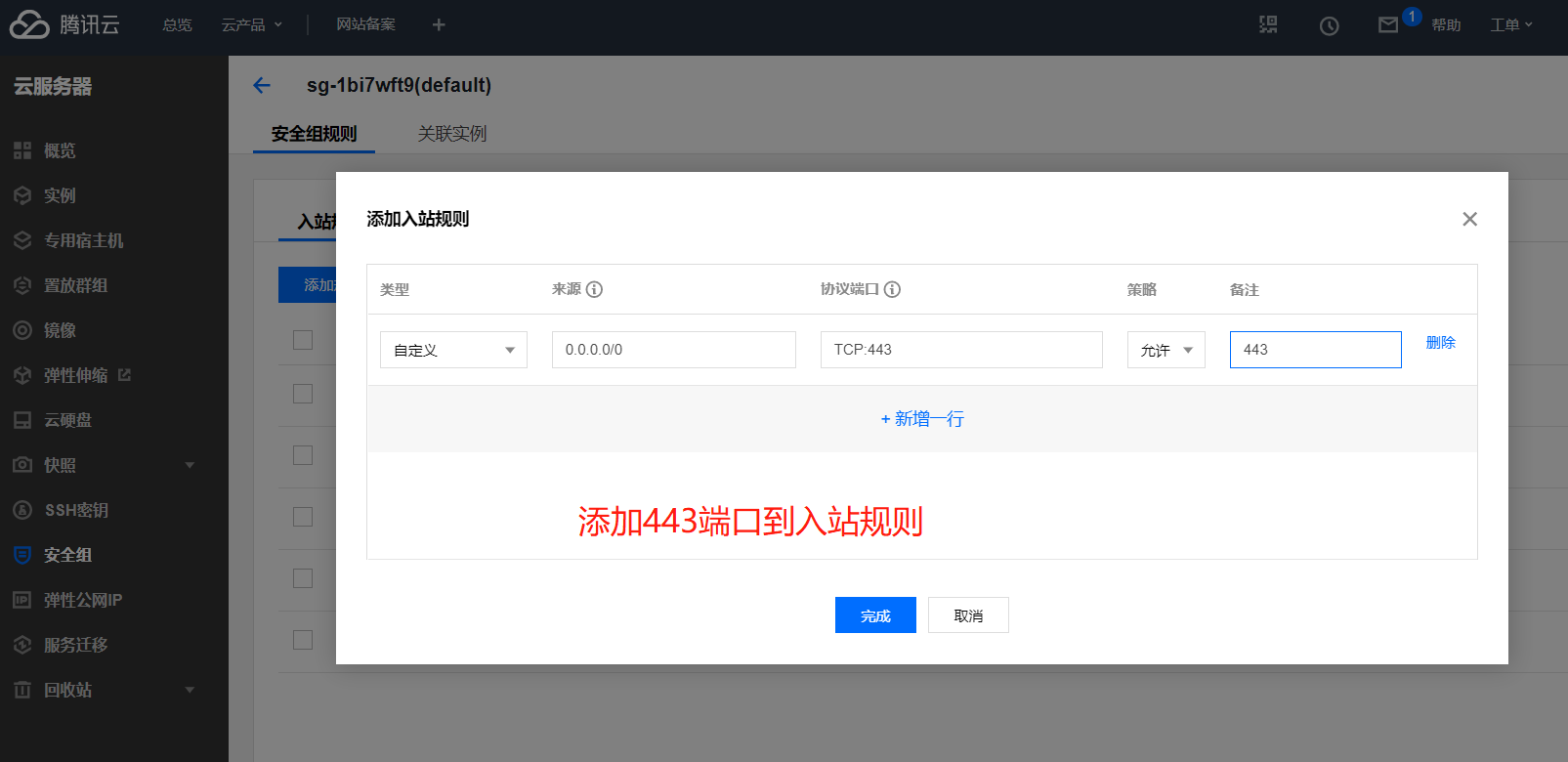 点餐系统的部署，Java点餐系统部署到Linux服务器