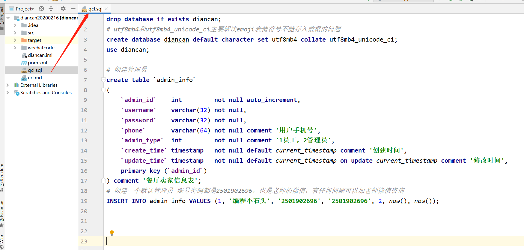 点餐系统的部署，Java点餐系统部署到Linux服务器