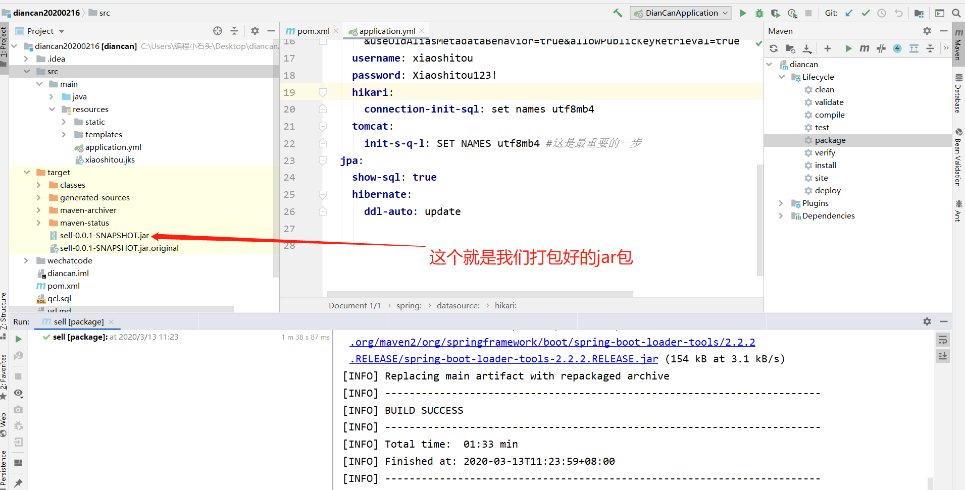 点餐系统的部署，Java点餐系统部署到Linux服务器