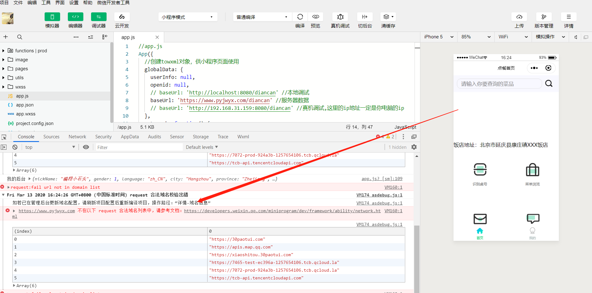 点餐系统的部署，Java点餐系统部署到Linux服务器