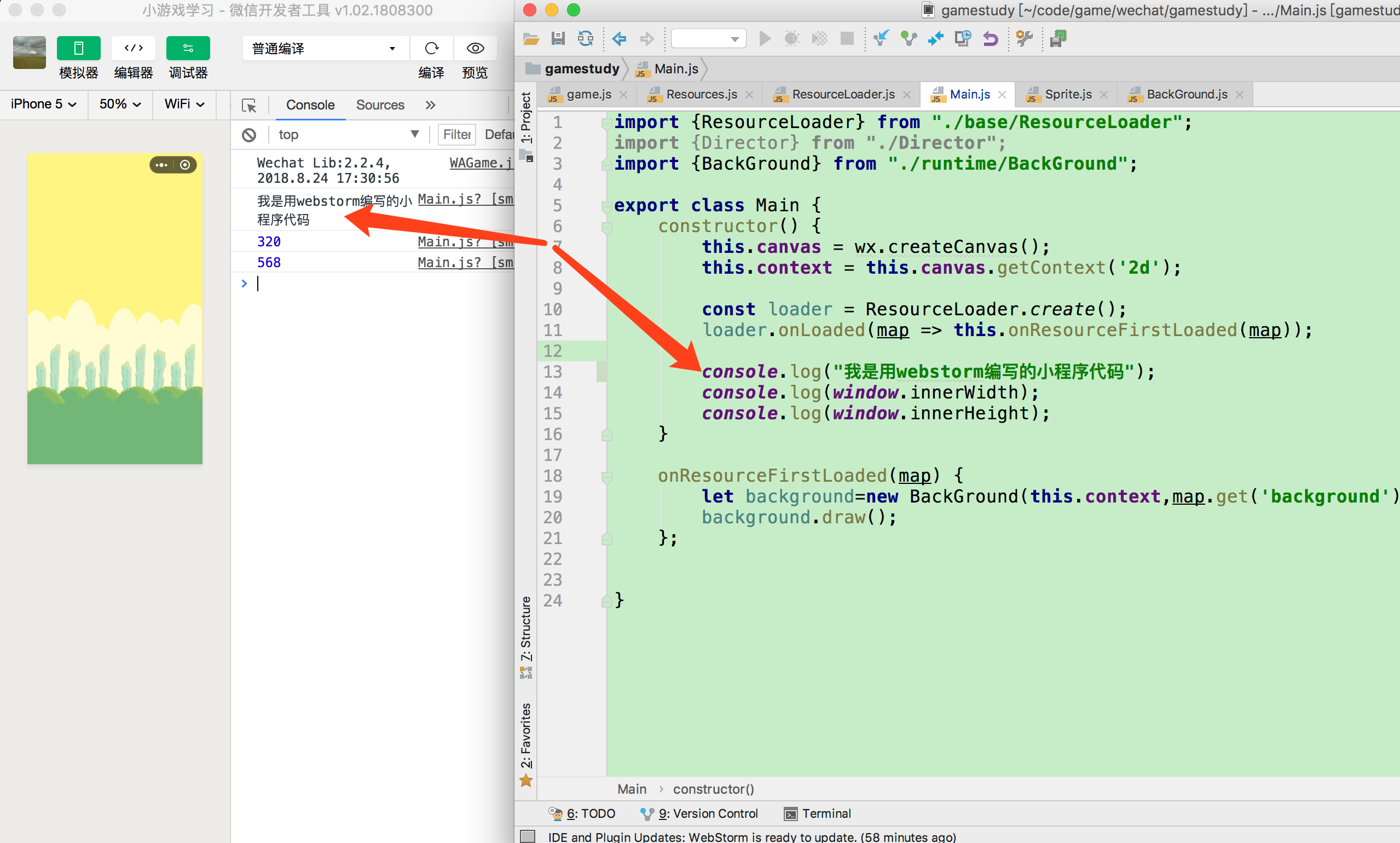二解决webstorm编写小程序小游戏代码动态编译查看效果的问题