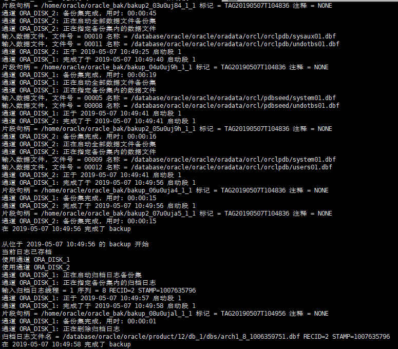  oracle expdp impdp rman exp rman csdn 