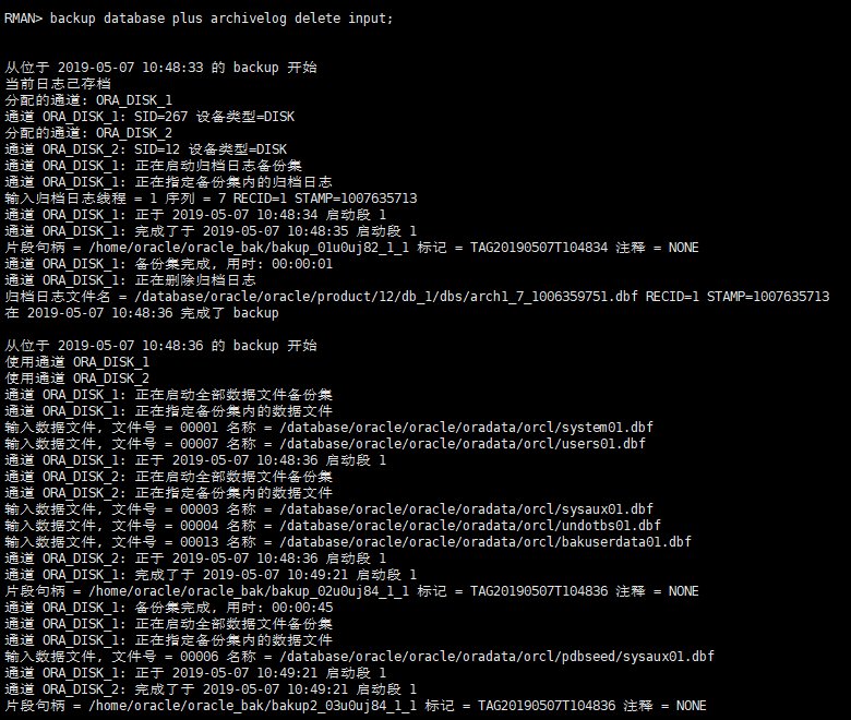 【转载】Oracle关于expdp、impdp以及rman介绍_exp备份和rman备份CSDN博客